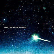 OVALL / なだらかな夜 feat. Gotch (ASIAN KUNG-FU GENERATION)