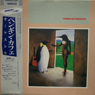 PENGUIN CAFE ORCHESTRA / PENGUIN CAFE ORCHESTRA