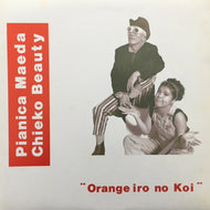 PIANICA MAEDA. CHIEKO BEAUTY / ORANGE IRO NO KOI