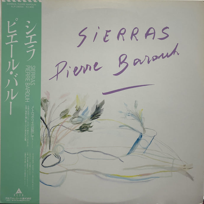 PIERRE BAROUH / SIERRAS 帯付