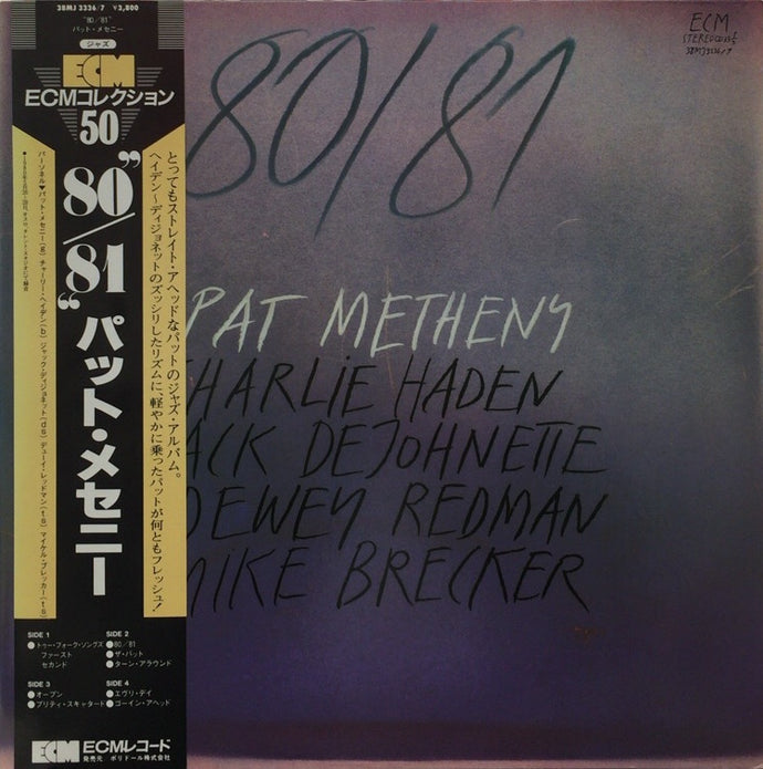 PAT METHENY / 80/81