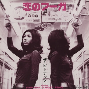 ピーナッツ / 恋のフーガ – TICRO MARKET