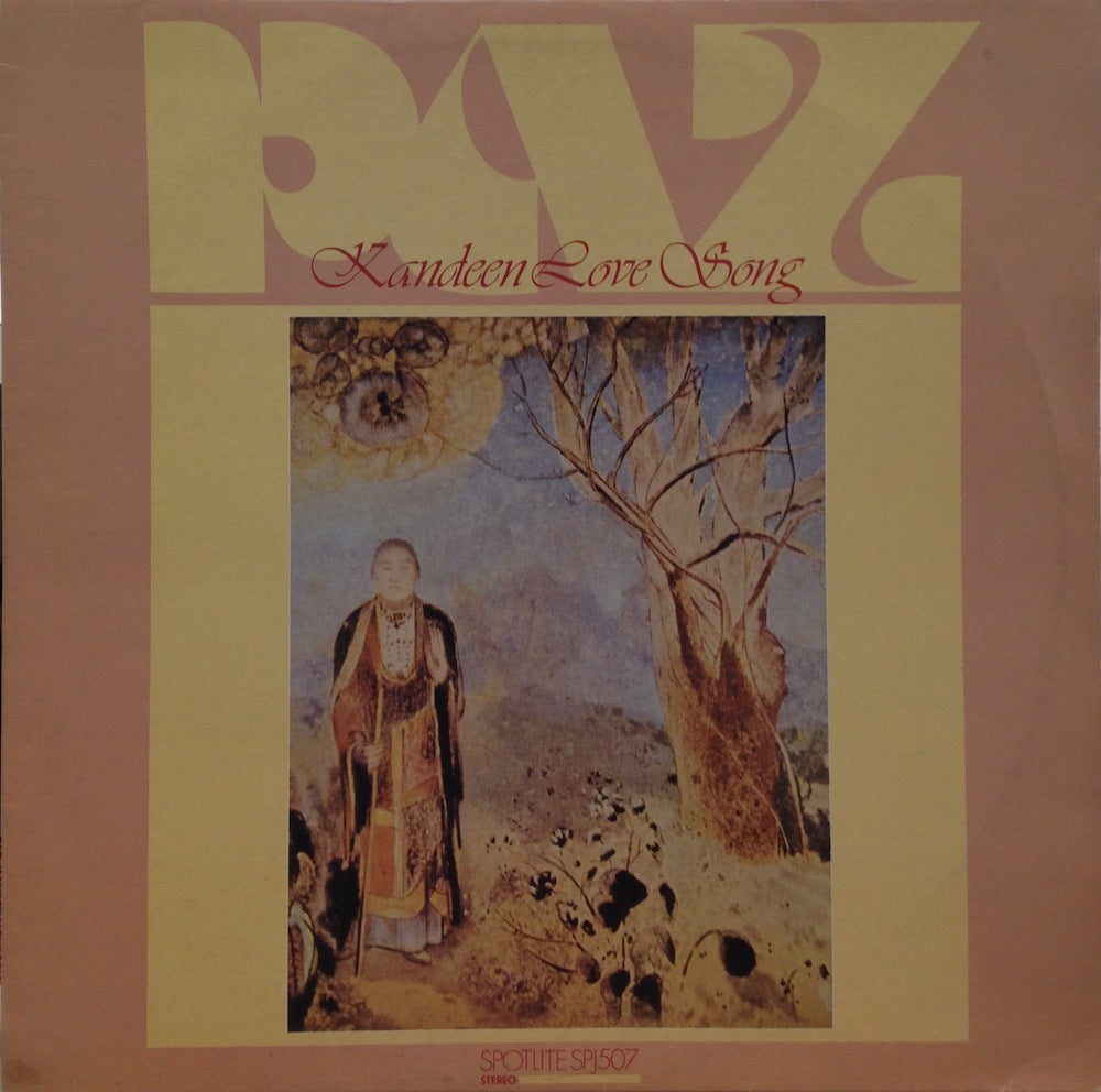レアPaz / Kandeen Love Song /レアグルーヴ.ジャズ　LP Paz / Kandeen Love Song - レコード・ショップ ciruelo records（シル