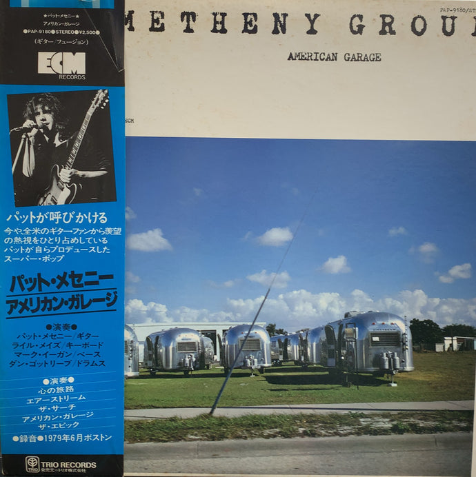 【輸入盤中古LP】Pat Merheny Group Pat Metheny - Pat Metheny Group - Amazon.com Music