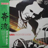 PACO DE LUCIA / ALMORAIMA