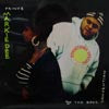 PRINCE MARKIE DEE / SOMETHING SPECIAL