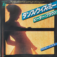PETER BROWN / DANCE WITH ME