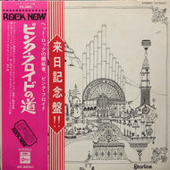 PINK FLOYD / RELICS (ピンク・フロイドの道)帯付,赤盤, 1971 jpn 1st press