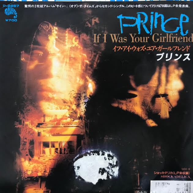 PRINCE / IF I WAS YOUR GIRLFRIEND – TICRO MARKET