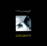 PETER MURPHY / FINAL SOLUTION