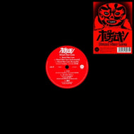 ポチョムキン / BRAND NEW LOVE