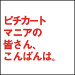 PIZZICATO FIVE / PIZZICATO FIVE WE DIG YOU FOR VINYL 1