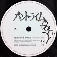 パントライム / BRAND NEW WORDS