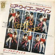 PEOPLE'S CHOICE / ヒア・ウイ・ゴー・アゲイン (HERE WE GO AGAIN)