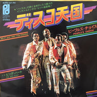 PEOPLE'S CHOICE / ディスコ天国 (DO IT ANY WAY YOU WANNA)