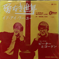 PETER AND GORDON / 愛なき世界 (A WORLD WITHOUT LOVE)