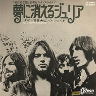 PINK FLOYD / 夢に消えるジュリア (JULIA DREAM) / サマー'68
