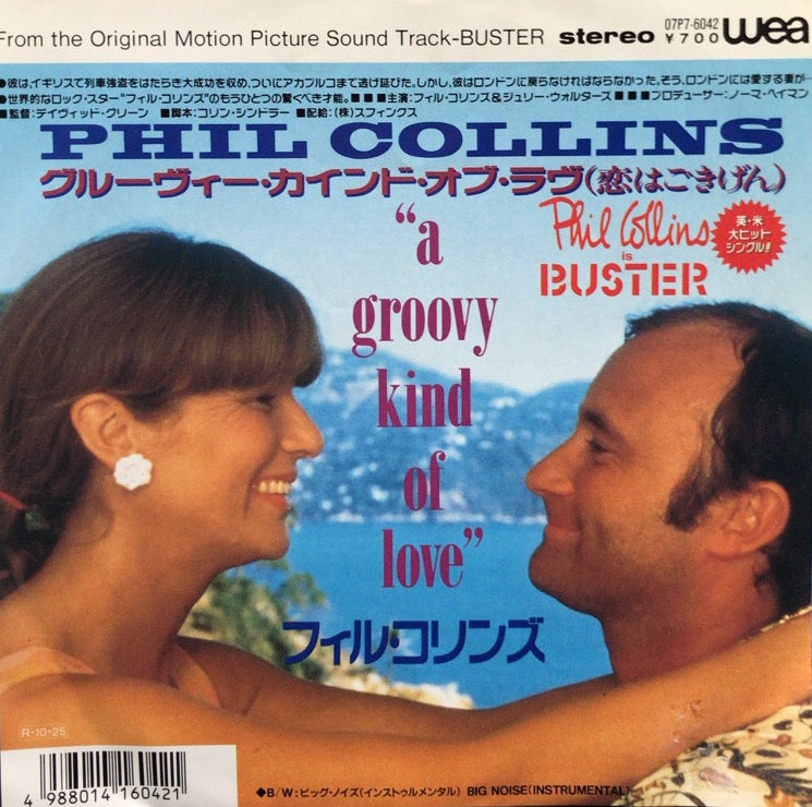 PHIL COLLINS / A GROOVY KIND OF LOVE – TICRO MARKET