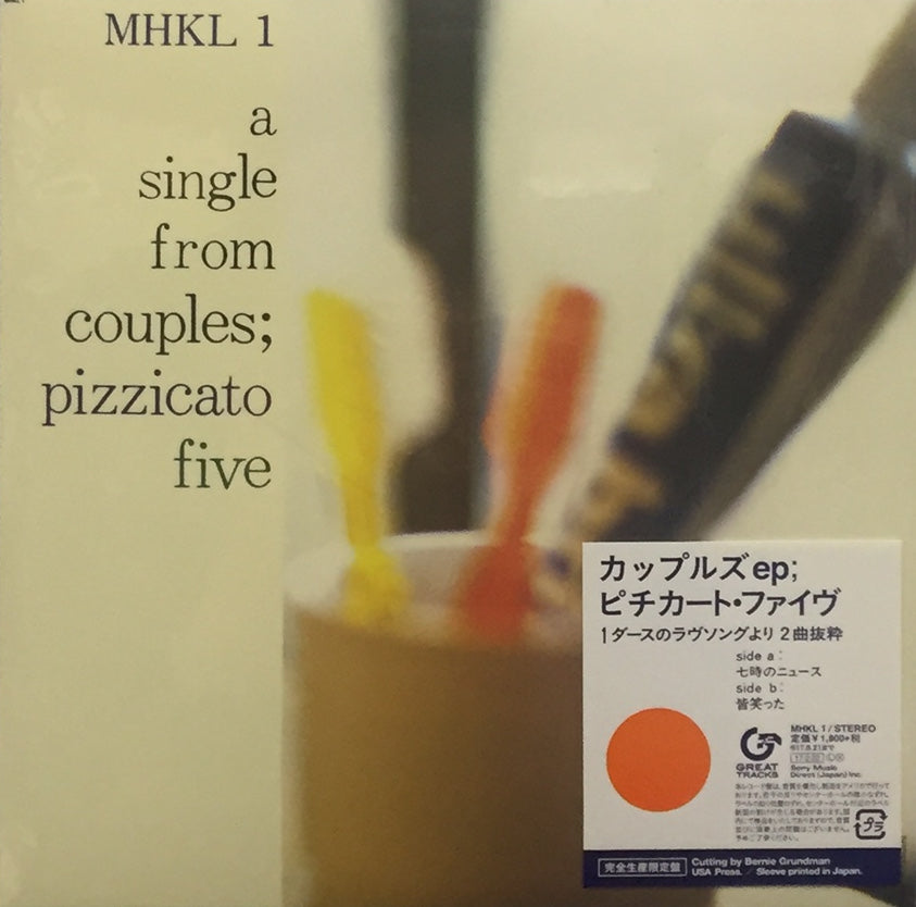 ピチカート・ファイヴ / カップルズ レコード LP PIZZICATO FIVE / カップルズep – TICRO MARKET