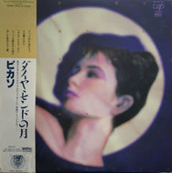 PICASSO （ピカソ） / The Mystery Of Diamond Moon ダイヤモンドの月