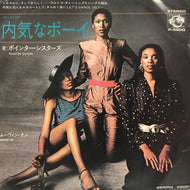 POINTER SISTERS / 内気なボーイ (HE'S SO SHY)