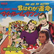 PAUL ANKA / You Are My Destiny （君はわが運命）
