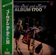 PETER, PAUL & MARY / Album 1700 (ゴールデンPP&M) 赤盤