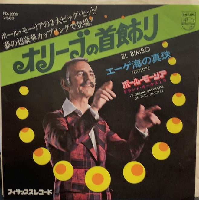 DVD ポールモーリア PAULMAURIAT GOLD CONCERT 輸入盤 - ミュージック