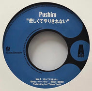 PUSHIM / 悲しくてやりきれない / 波が