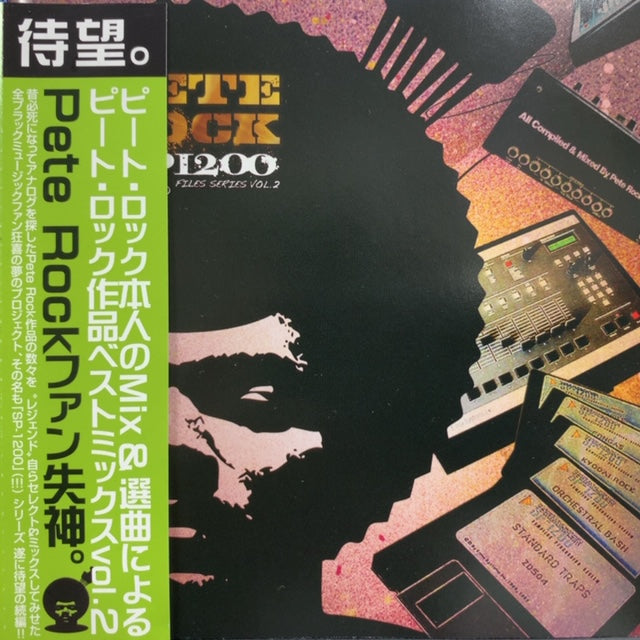 PETE ROCK / SP 1200 Files Series Vol.2 – TICRO MARKET