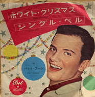 PAT BOONE / WHITE CHRISTMAS / Jingle Bell