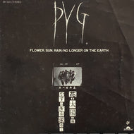 PYG / 花・太陽・雨 / やすらぎを求めて