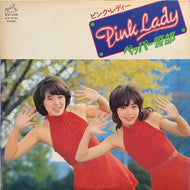 PINK LADY （ピンク レディー） / ペッパー警部