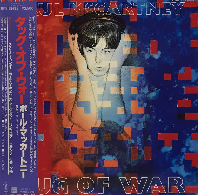 PAUL McCARTNEY/タッグ・オブ・ウォー シングル盤 - レコード