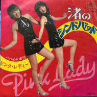 PINK LADY （ピンク レディー） / 渚のシンドバッド