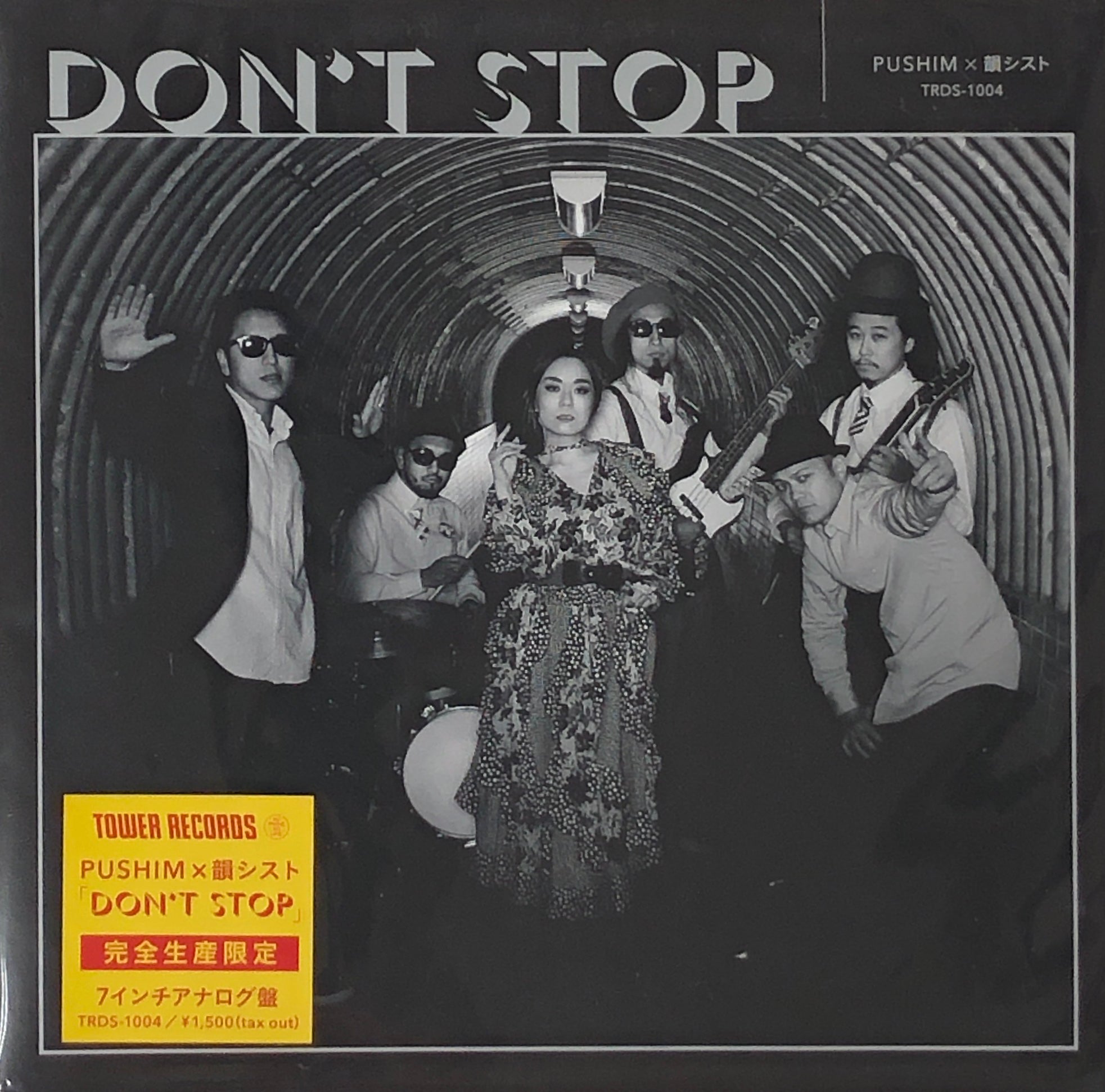 新品未開封】PUSHIM 韻シスト / DON'T STOP - CD・DVD・ブルーレイ