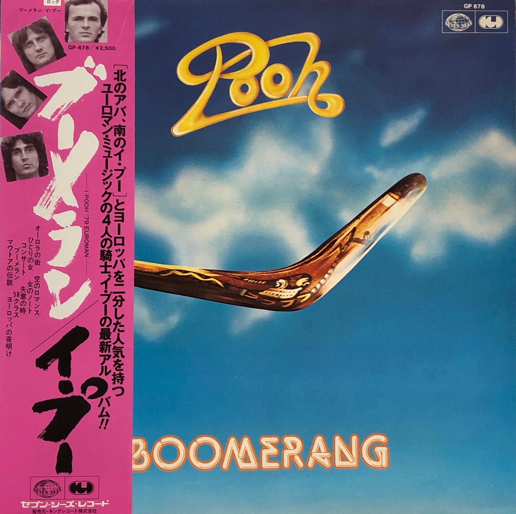 POOH / Boomerang (帯付) – TICRO MARKET