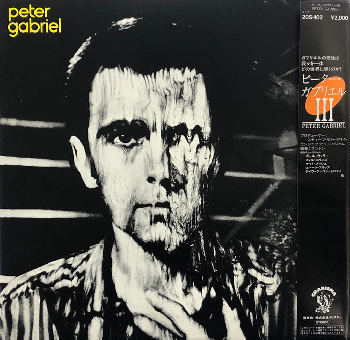 PETER GABRIEL / Peter Gabriel III
