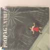 PROPAGANDHI / POTEMKIN CITY LIMITS
