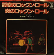 QUEEN / NOW I'M HERE