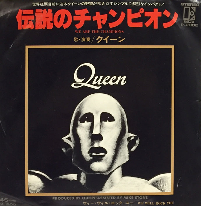 QUEEN / WE ARE THE CHAMPIONS / We Will Rock You 7inch – TICRO MARKET