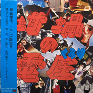 くるり / 坩堝の電圧 (帯付)