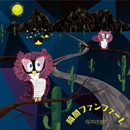 キミーゴ a.k.a. qimygo / 暗闇ファンファーレ