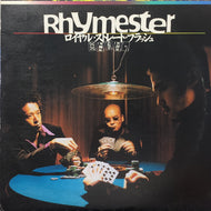 RHYMESTER / ロイヤル・ストレート・フラッシュ