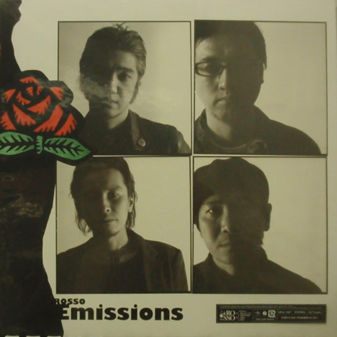 【新作大特価】アナログ盤　ROSSO/Emissions 邦楽
