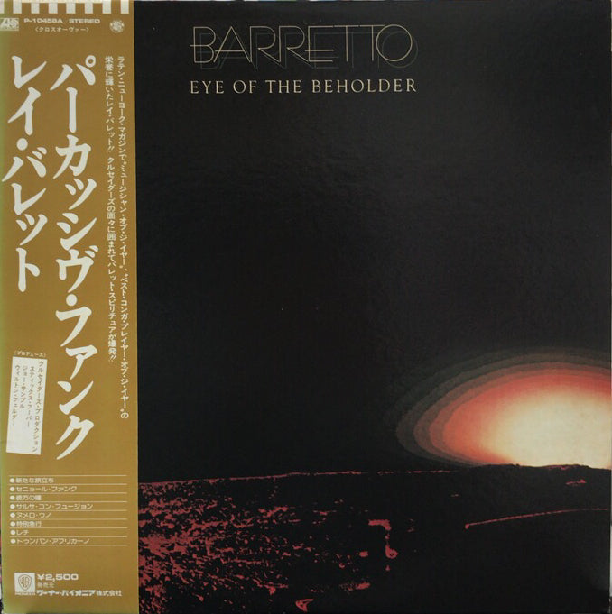 RAY BARRETTO / EYE OF THE BEHOLDER – TICRO MARKET