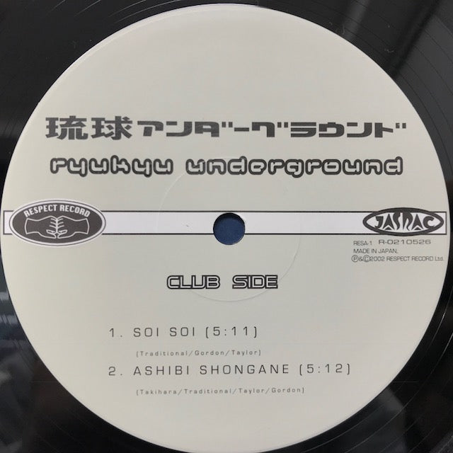 琉球アンダーグラウンド / Ryukyu Underground Sampler EP (RESA-1