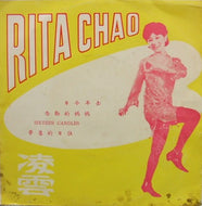 RITA CHAO / 去年今日