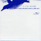 ROCKIN' ICHIRO AND BOOGIE WOOGIE SWING BOYS / とべないあの娘