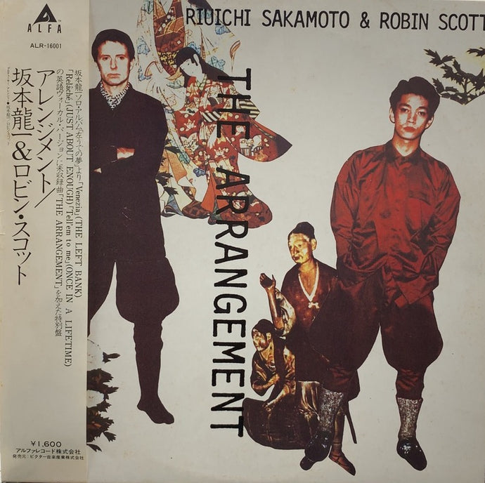 新品 レコード 坂本龍一 坂本龍一 RYUICHI SAKAMOTO / WAR HEAD / LEXINGTON QUEEN (7